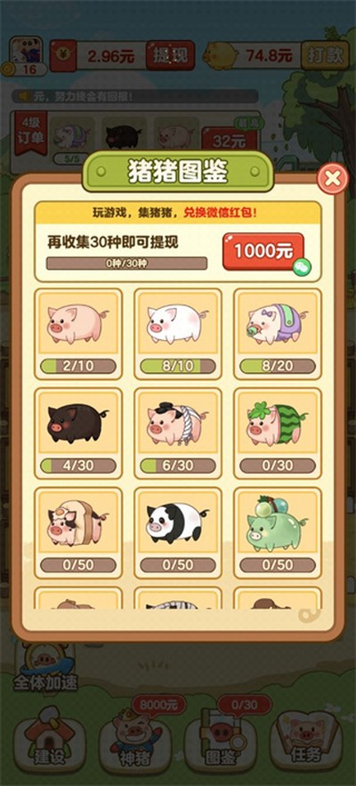 ȫ��������׬ǮС��Ϸ����v1.11