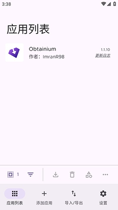 Obtainium���°�����v1.1.20
