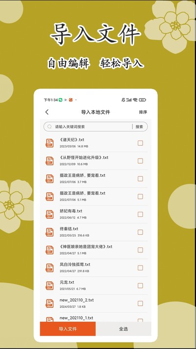 ԭ��С˵�Ķ���2026���°�����v1.1.4