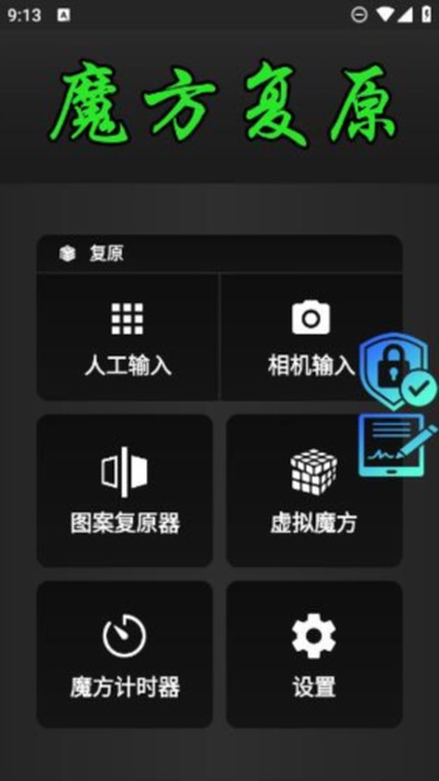 ħ����ԭģ������׿�ٷ���v3.6.6