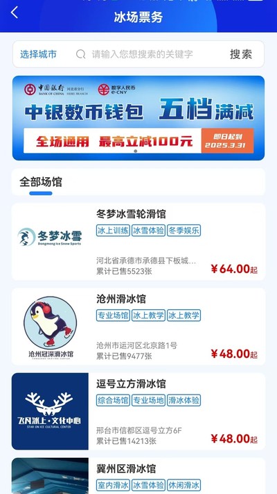 �ֱ�ѩ�ٷ���v2.1.694