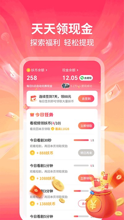 ��ȤС�糡׬Ǯ��v1.2.8