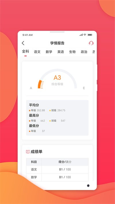����ѧ�ò�ɼ�������v4.5.6