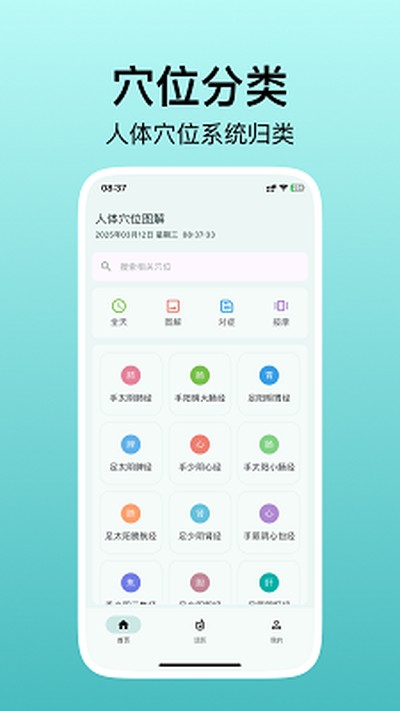 ����Ѩλͼ���ֻ���v3.1.0