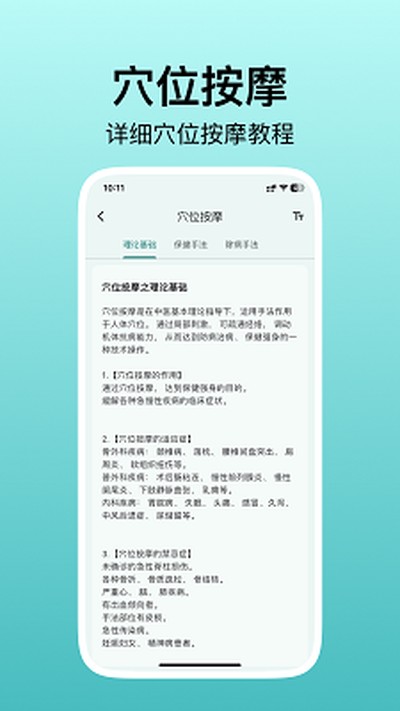 ����Ѩλͼ���ֻ���v3.1.0