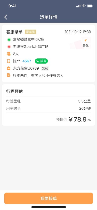 ����˾���ֻ���v0.0.32