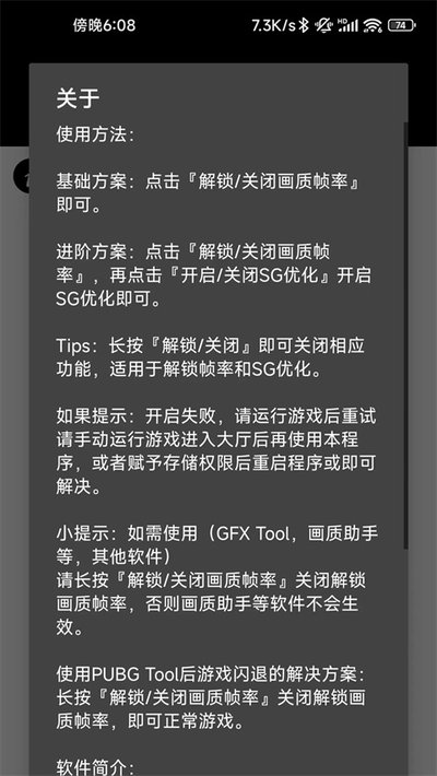 pubgtool�������ֳ����尲׿������v3.1.0