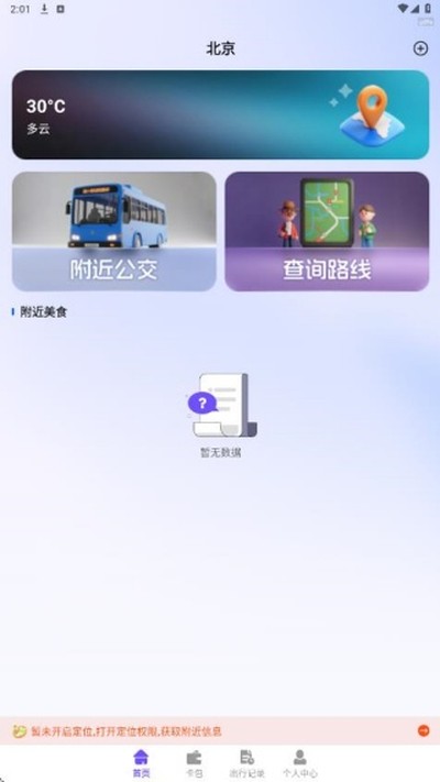 ����һ��ͨ�ֻ���v1.0.0