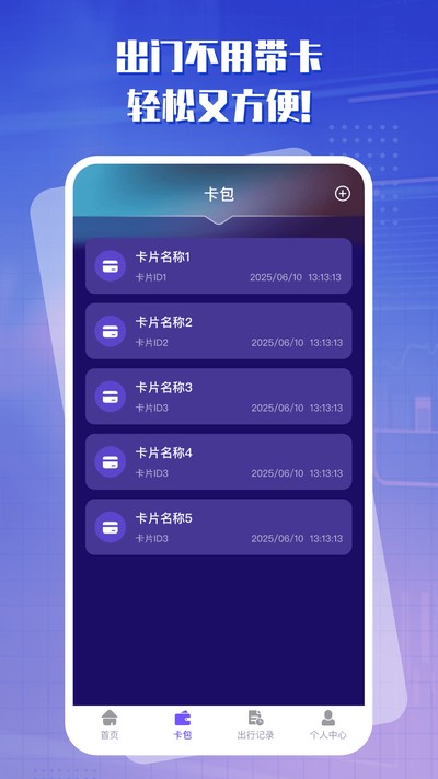����һ��ͨ�ֻ���v1.0.0