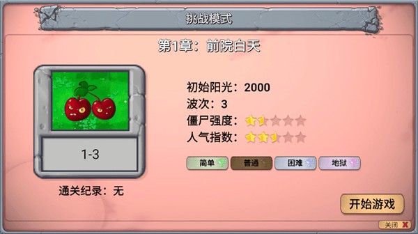 ֲ���ս��ʬ��ָ����2026���°�v0.17