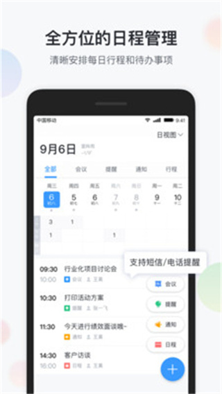 �ǰ칫��׿������v6.6.6