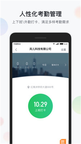 �ǰ칫��׿������v6.6.6