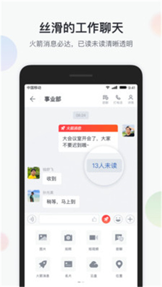 �ǰ칫��׿������v6.6.6