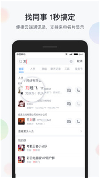 �ǰ칫��׿������v6.6.6