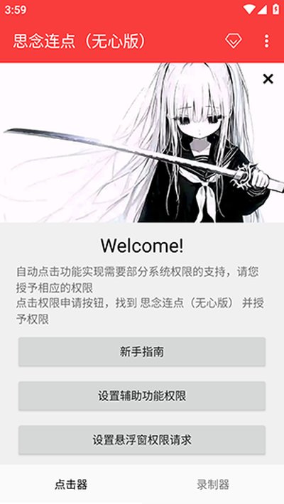 ˼������(���İ�)�ٷ���׿��vrelease-0.3