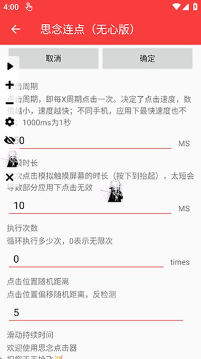 ˼������(���İ�)�ٷ���׿��vrelease-0.3