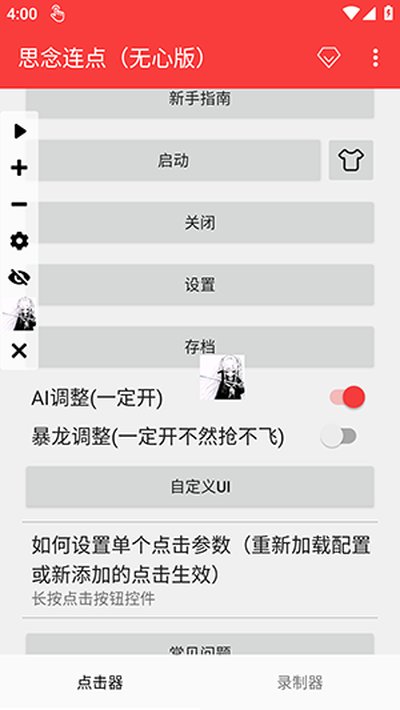 ˼������(���İ�)�ٷ���׿��vrelease-0.3