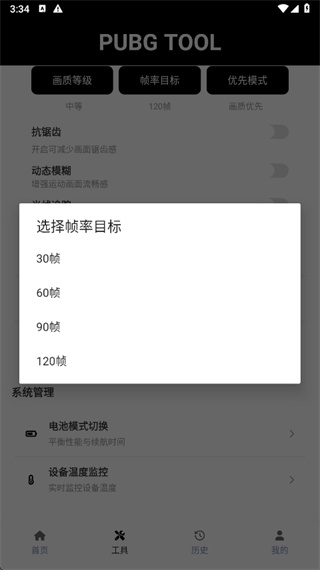 ��������120֡��׿�������v1.0.8.8