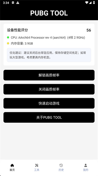 ��������120֡��׿�������v1.0.8.8