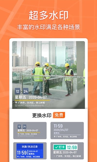 ����ˮӡ��������������ذ�׿�ٷ���v14.3.11