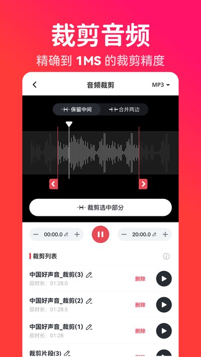 ת��èMP3ת�������°汾����v1.5.3