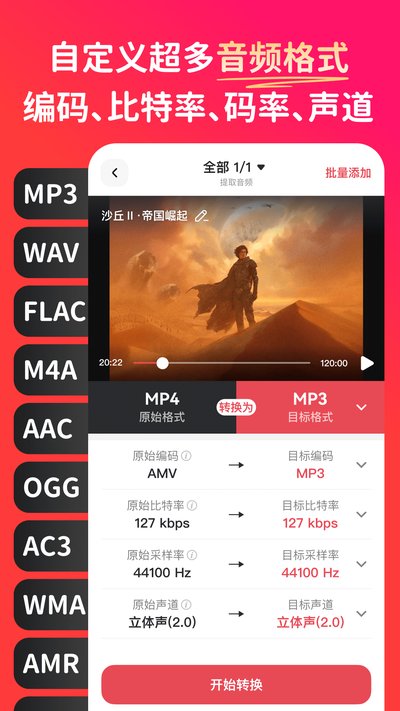 ת��èMP3ת�������°汾����v1.5.3