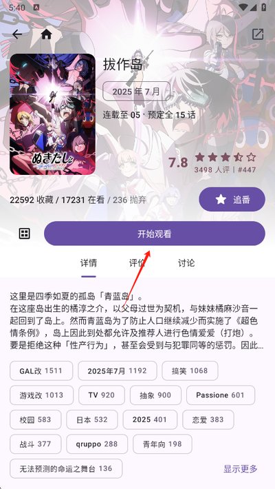 animeko�����������°汾v1.3