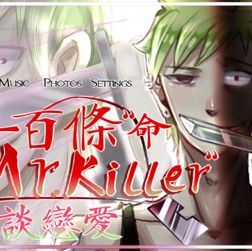 ����һ��������Mr.killer̸�����ٷ��氲׿����v3.1