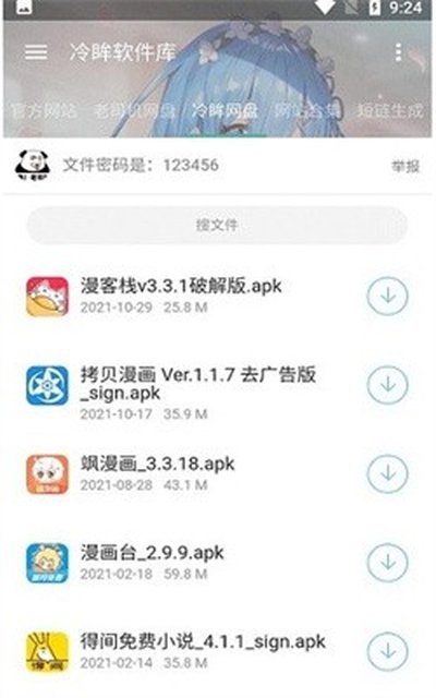 ����������ٷ�10.0���°�������Ѱ�v10.0