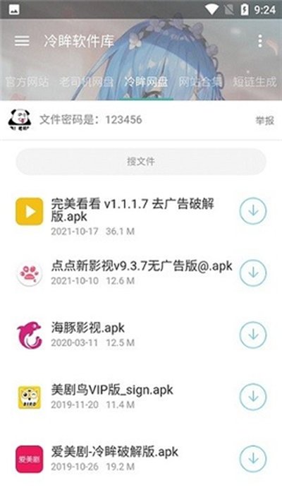 ����������ٷ�10.0���°�������Ѱ�v10.0