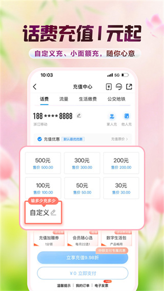 ��׿�й��ƶ�app����v12.5.3 �ֻ���