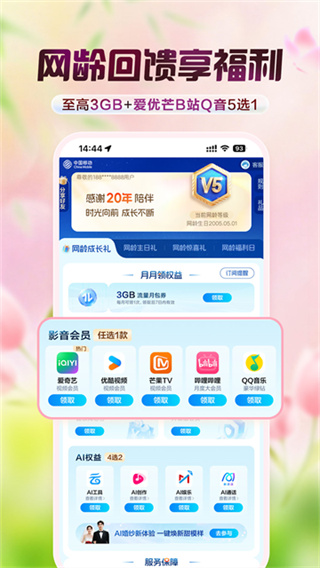 ��׿�й��ƶ�app����v12.5.3 �ֻ���