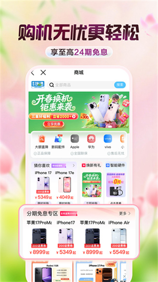 ��׿�й��ƶ�app����v12.5.3 �ֻ���