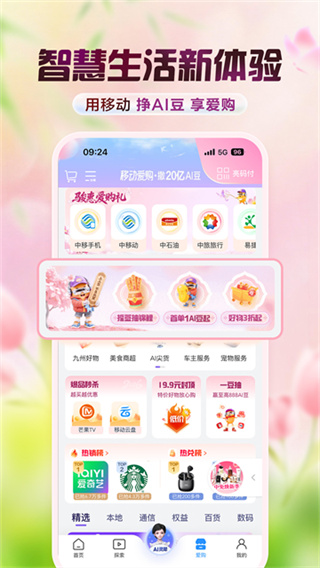 ��׿�й��ƶ�app����v12.5.3 �ֻ���
