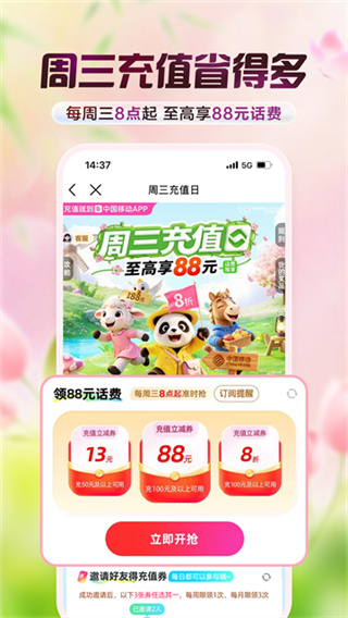 ��׿�й��ƶ�app����v12.5.3 �ֻ���