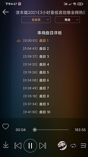 dj���ֺг������ع�����v4.2.0