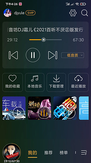 dj���ֺг������ع�����v4.2.0