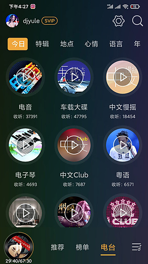 dj���ֺг������ع�����v4.2.0