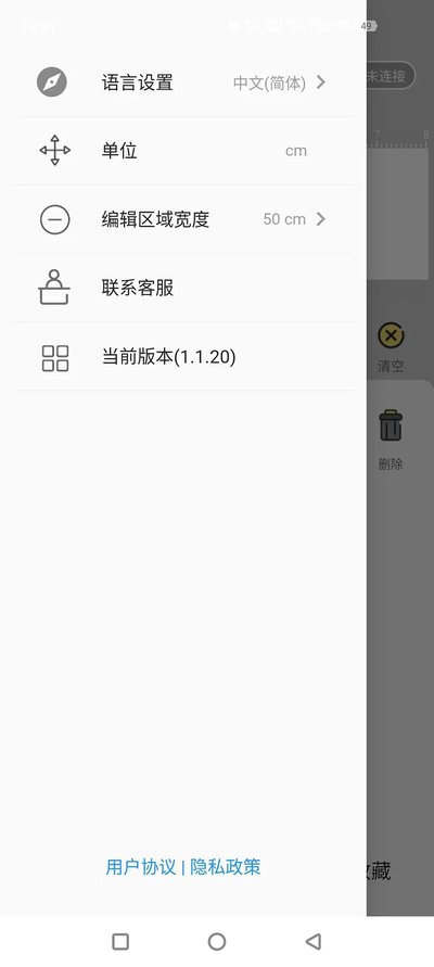PrintLab�ֻ�������v1.1.21