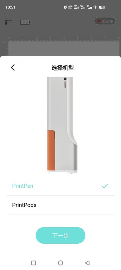 PrintLab�ֻ�������v1.1.21