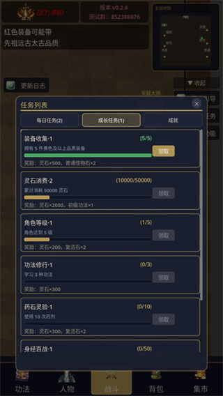 ����ˢ����v0.2.6 ��׿��