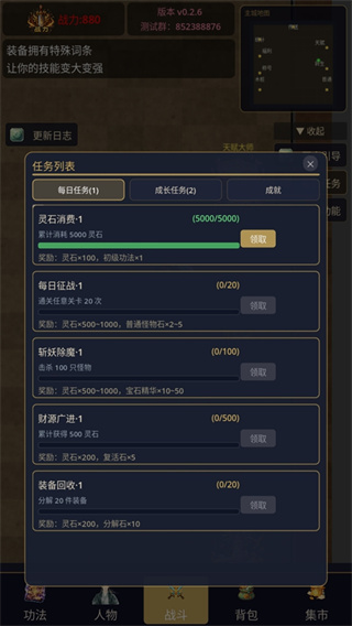 ����ˢ����v0.2.6 ��׿��