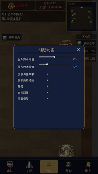 ����ˢ����v0.2.6 ��׿��