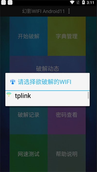 ��Ӱwifi���氲׿�ֻ����ʹ��v3.0