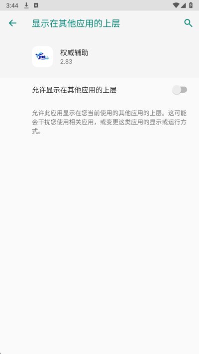 Ȩ��������ѿ����root���ع����v2.83