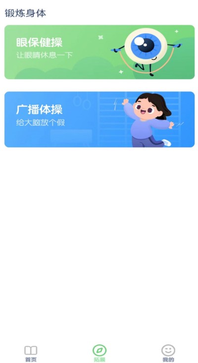 ���꼶Ӣ�����ٷ���v3.1016.34.3