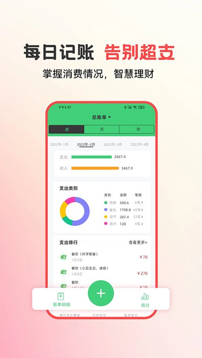 ��У԰app�ٷ�����Ѱ�����v7.4.8