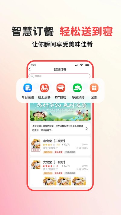 ��У԰app�ٷ�����Ѱ�����v7.4.8