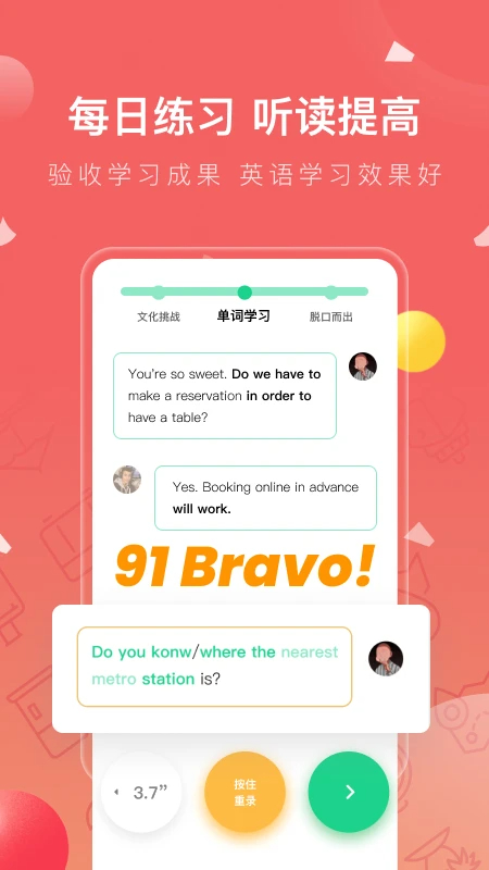 ����Ӣ���ֻ��������v4.1.6