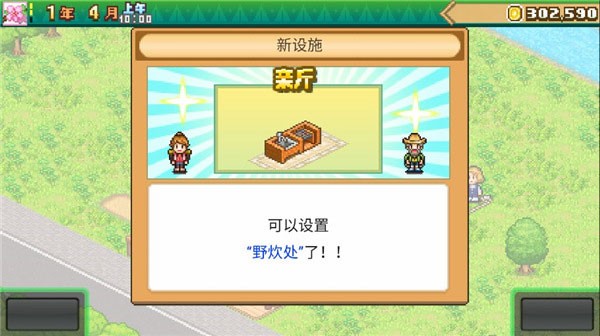 ɭ��¶Ӫ���������İ��������v1.3.0